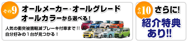 その９、その１０