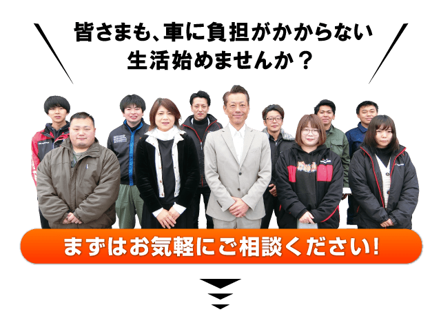 まずはお気軽にお問い合わせください。