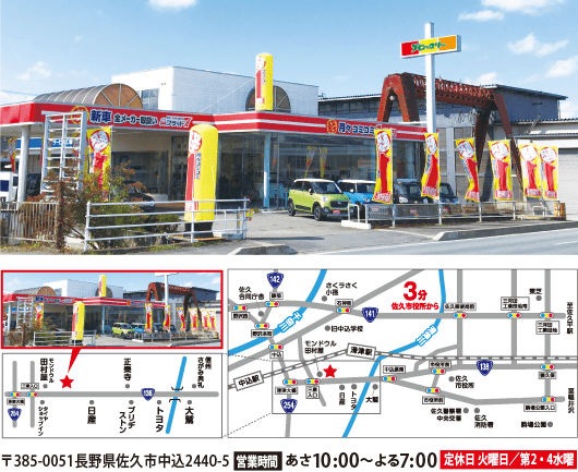 ブロッコリー佐久店　長野県佐久市中込2440-5