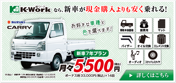 上田 佐久の中古車なら ブロッコリー 車に毎月定額で乗れる